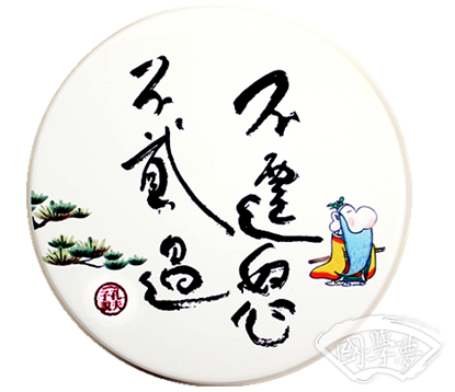 和孔子學處理情緒——怒