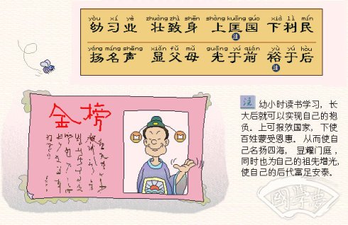三字經