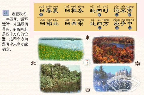三字經(jīng)